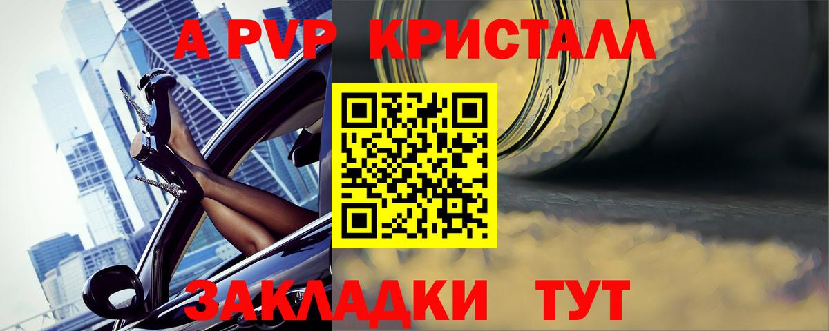 А ПВП VHQ  Альфа ПВП  A PVP СК КРИС  Вход с VPN  Кузнецк  цена наркотик  Alfa_PVP крисы CK 