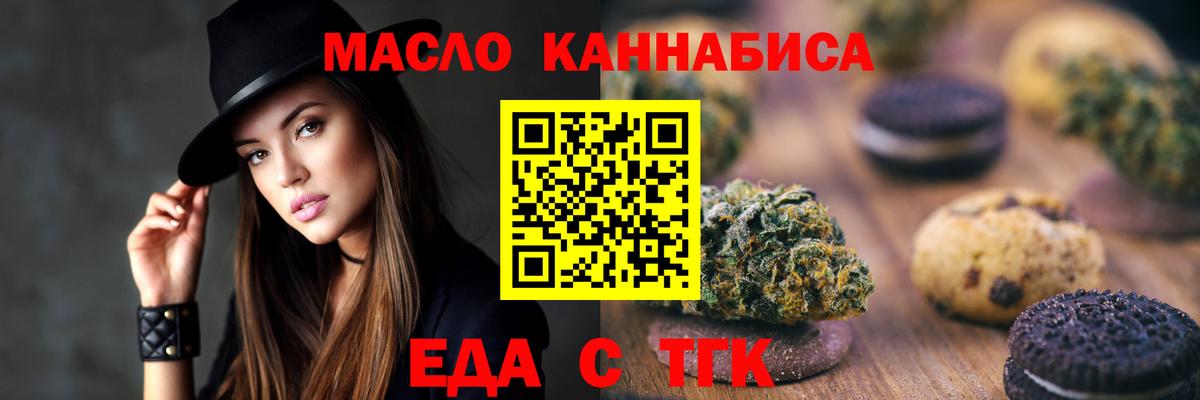 Cannafood марихуана  Вход с VPN  Кузнецк 