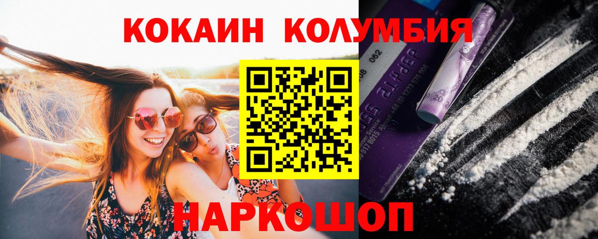Cocaine  COCAIN FishScale  Кокаин 97%  где купить наркоту  Кузнецк  Вход с VPN 