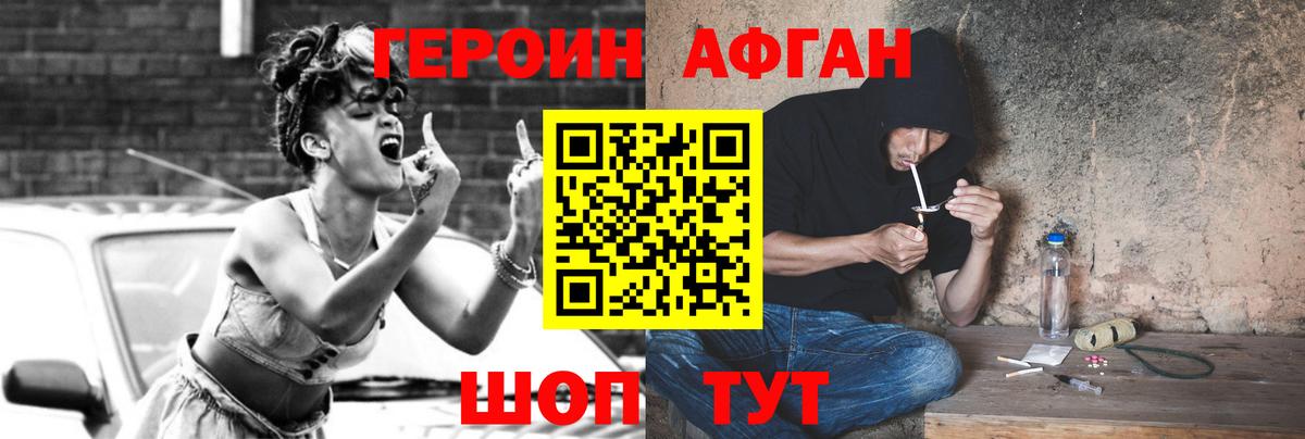ГЕРОИН VHQ Кузнецк