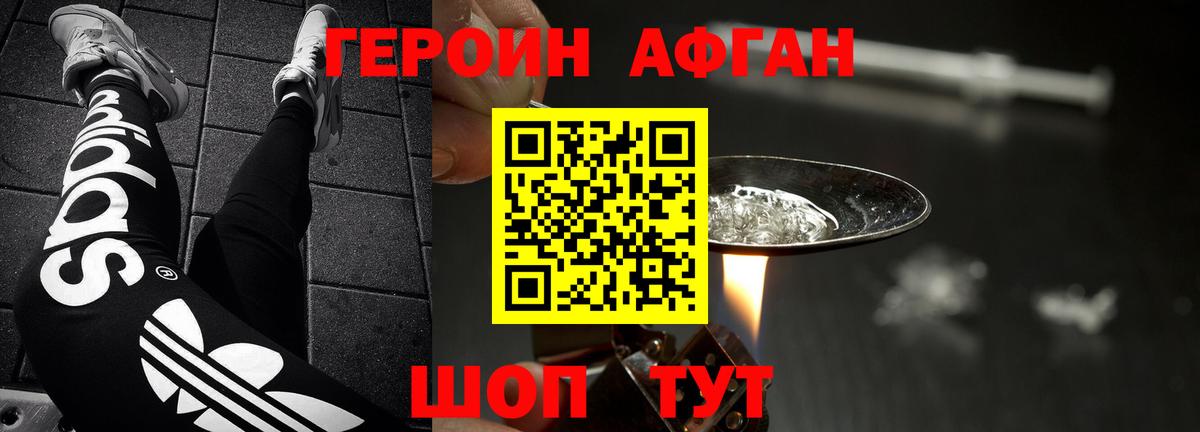 Кузнецк  ГЕРОИН VHQ  Вход с VPN 