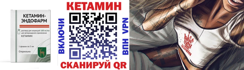 КЕТАМИН ketamine купить сайты Кузнецк