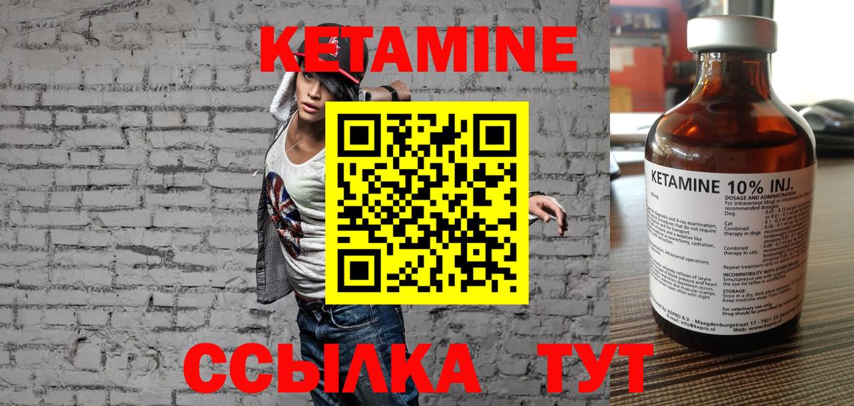 Кетамин VHQ  Вход с VPN  Кузнецк 