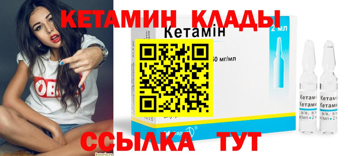 КЕТАМИН ketamine Кузнецк