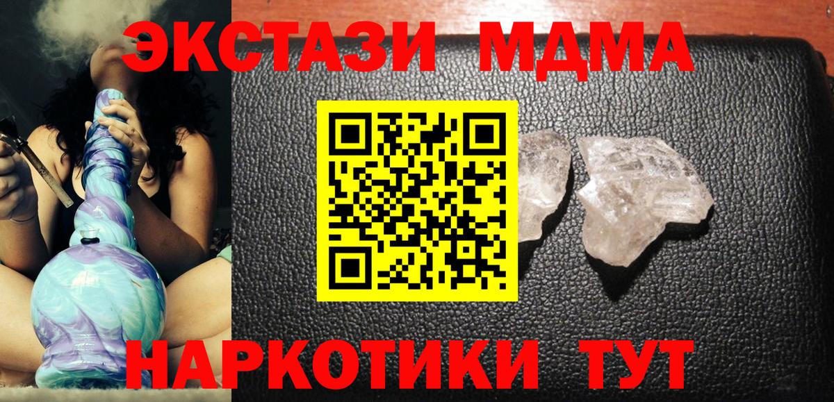 МДМА VHQ  Вход с VPN  МДМА  Кузнецк  МДМА молли 