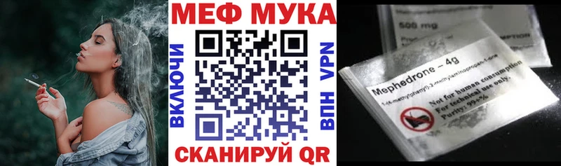 МЯУ-МЯУ мяу мяу  сколько стоит  Кузнецк 