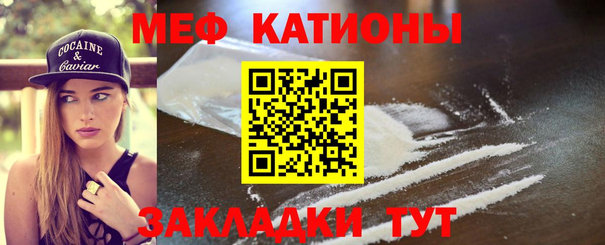 Кузнецк  Мефедрон мука  Вход с VPN 