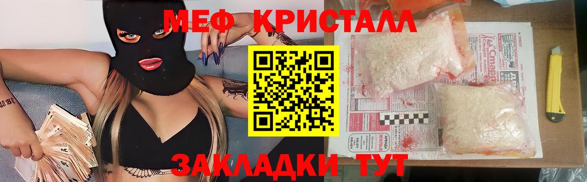 Мефедрон кристаллы Кузнецк