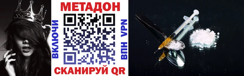 МЕТАДОН VHQ  Кузнецк 