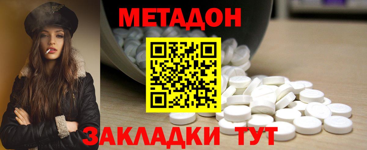 Кузнецк  Метадон VHQ  Вход с VPN  гидра ТОР  МЕТАДОН VHQ 