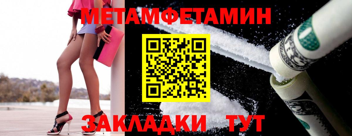 МЕТАМФЕТАМИН Methamphetamine  МЕТАМФЕТАМИН Methamphetamine  Вход с VPN  Кузнецк 