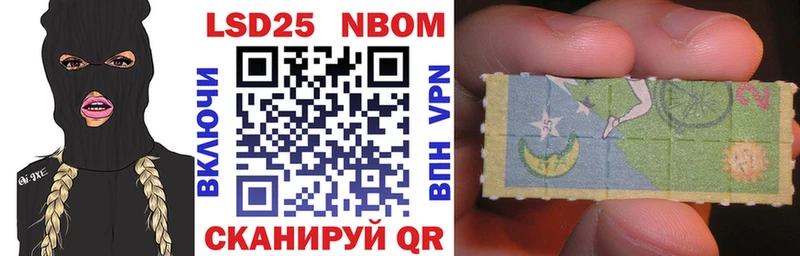 Марки 25I-NBOMe 1,8мг  купить наркоту  Кузнецк 