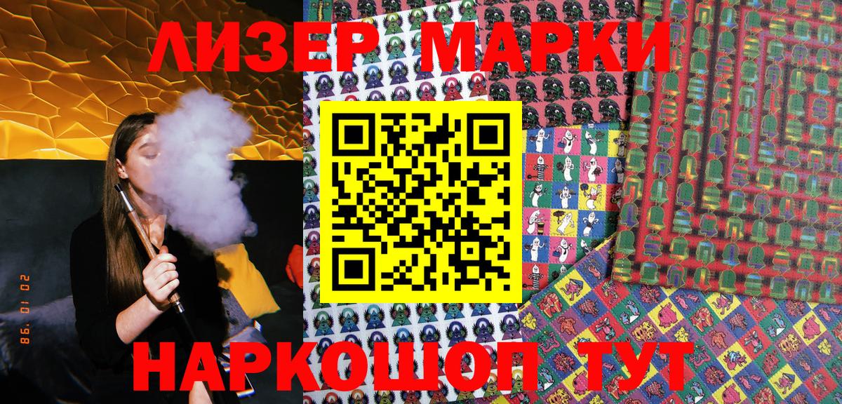 Марки N-bome 1,5мг  Марки N-bome 1,5мг  Вход с VPN  Кузнецк 