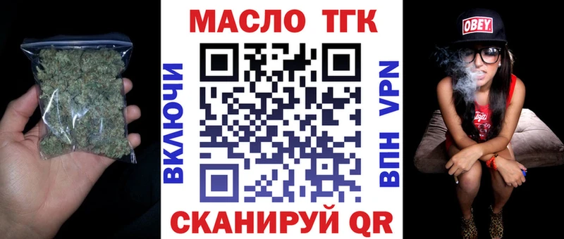 Дистиллят ТГК жижа  Кузнецк 