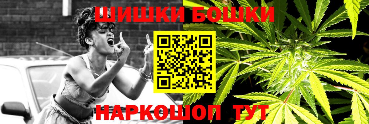 Кузнецк  Бошки марихуана Bruce Banner  Конопля Ganja  Вход с VPN 
